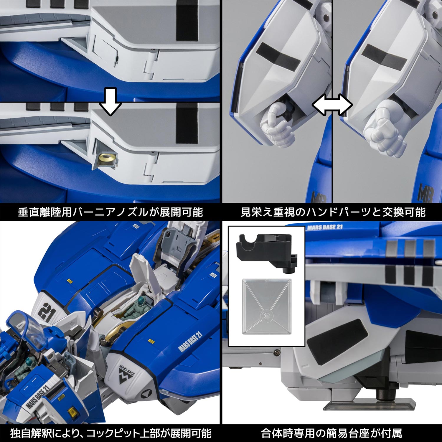 RIOBOT 1/48 AB-01H Tread (D4 TOYS Limited with bonus parts)